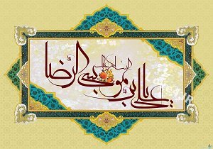 گلچین مولودی امام رضا(ع) 96 +دانلود