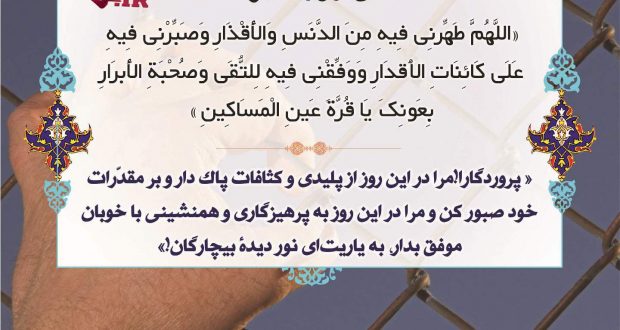 دعای روز سیزدهم ماه مبارک رمضان ۹۶,دعای روز سیزدهم ماه مبارک رمضان,دعای روز سیزدهم ماه مبارک رمضان ۹۶,دعای روز سیزدهم ماه مبارک رمضان صوتی,دعا روز سیزدهم ماه مبارک رمضان ۹۶,متن دعای روز سیزدهم ماه مبارک رمضان ۹۶,دانلود دعای روز سیزدهم ماه مبارک رمضان ۹۶,شرح دعای روز سیزدهم ماه مبارک رمضان,تفسیر دعای روز سیزدهم ماه مبارک رمضان,ترجمه دعای روز سیزدهم ماه مبارک رمضان,دعای روز سیزدهم ماه مبارک رمضان,دعای روز سیزدهم ماه مبارک رمضان,دعای روز سیزدهم ماه مبارک رمضان با معنی,دعای روز سیزدهم ماه مبارک رمضان + صوت,عکس نوشته روز سیزدهم ماه مبارک رمضان, پروفایل روز سیزدهم ماه مبارک رمضان,