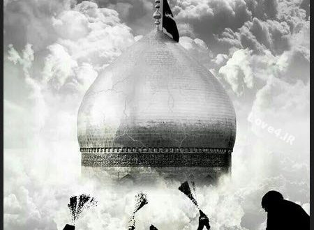 عکس نوشته محرم 96 |کارت پستال محرم 96