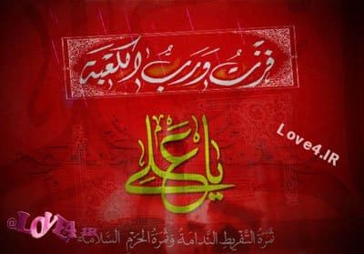 عکس نوشته شهادت امام علی (ع) 96