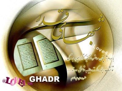 کارت پستال شب قدر ویژه 1396|پروفایل شب قدر