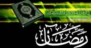 کارت پستال ماه رمضان |عکس نوشته زیبای ماه رمضان