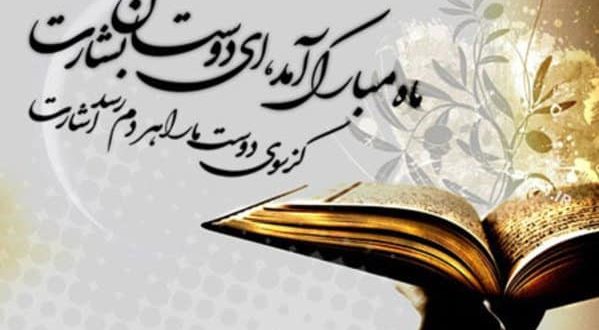 پروفایل ماه رمضان |کارت پستال زیبای ماه رمضان