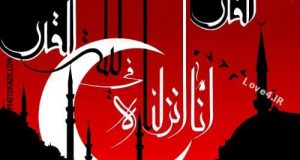 اس ام اس شب قدر ۹۶