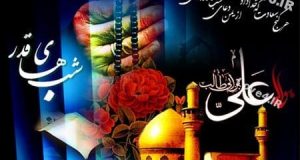 کارت پستال شب های قدر |عکس نوشته شب قدر