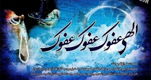 جملات زیبای شب قدر |عکس نوشته و پروفایل شب قدر ۹۶