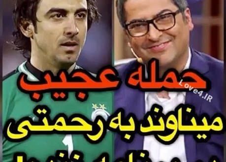 حمله مهرداد میناوند به منصوریان و رحمتی منجر به شکایت شد